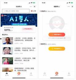 如何参加头条寻人,如何轻松参与互动赢大奖