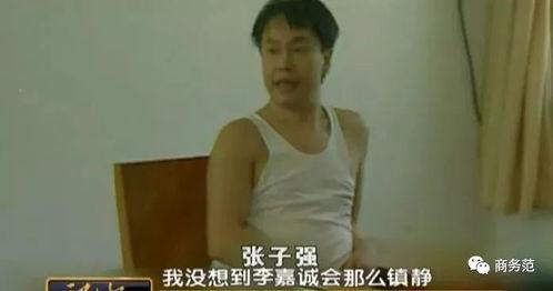 张子强自己爆料视频