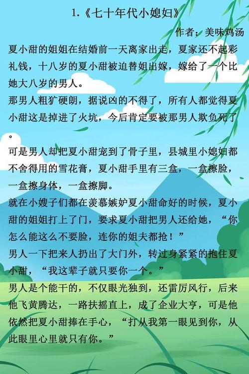 我在年代文里吃瓜txt免费下载,揭秘民国风云，品味时代韵味
